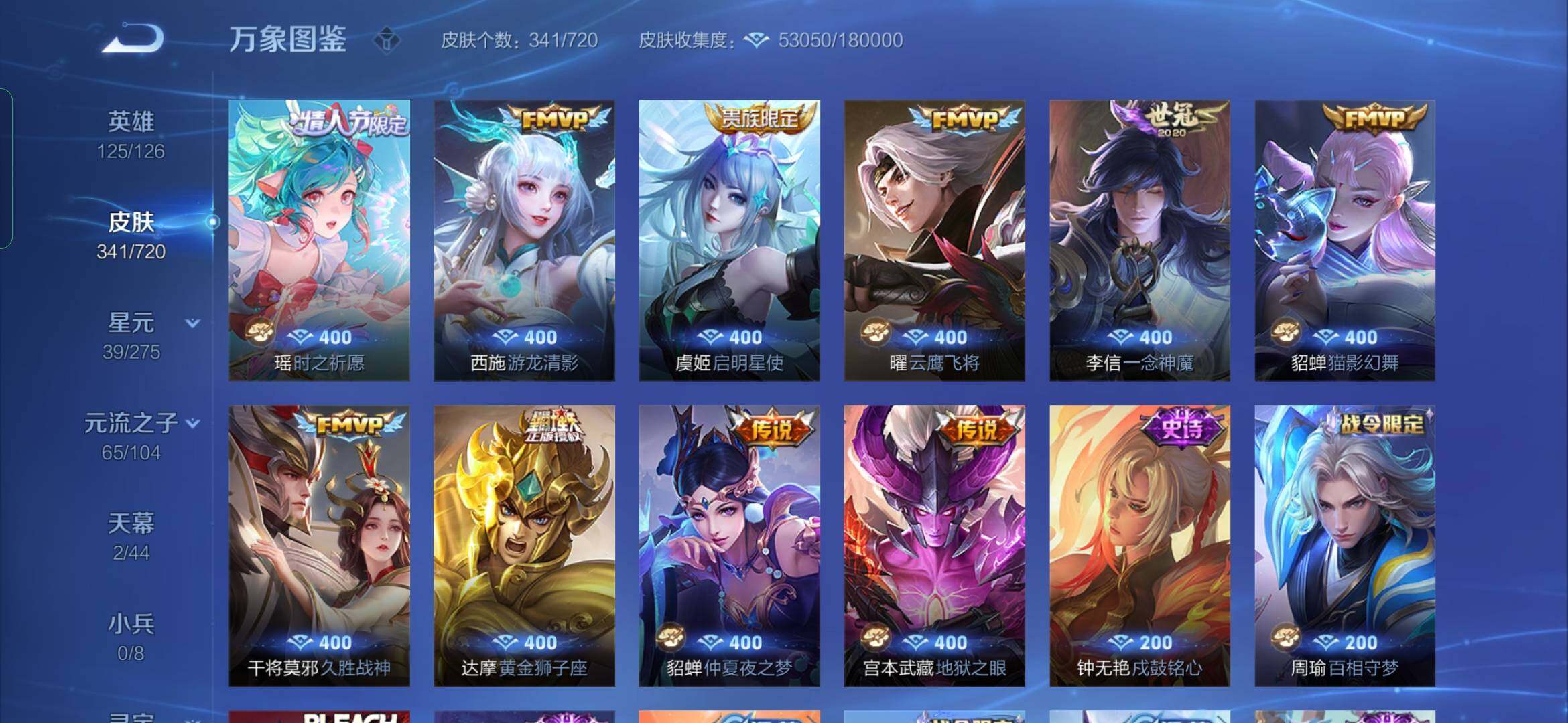 WZYXS3222660王者荣耀账号详情图6