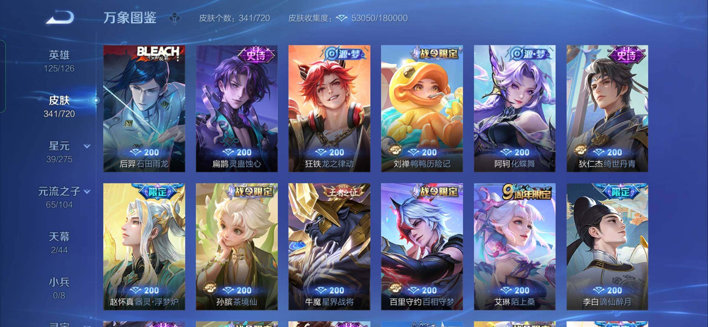 WZYXS3222660王者荣耀账号详情图7