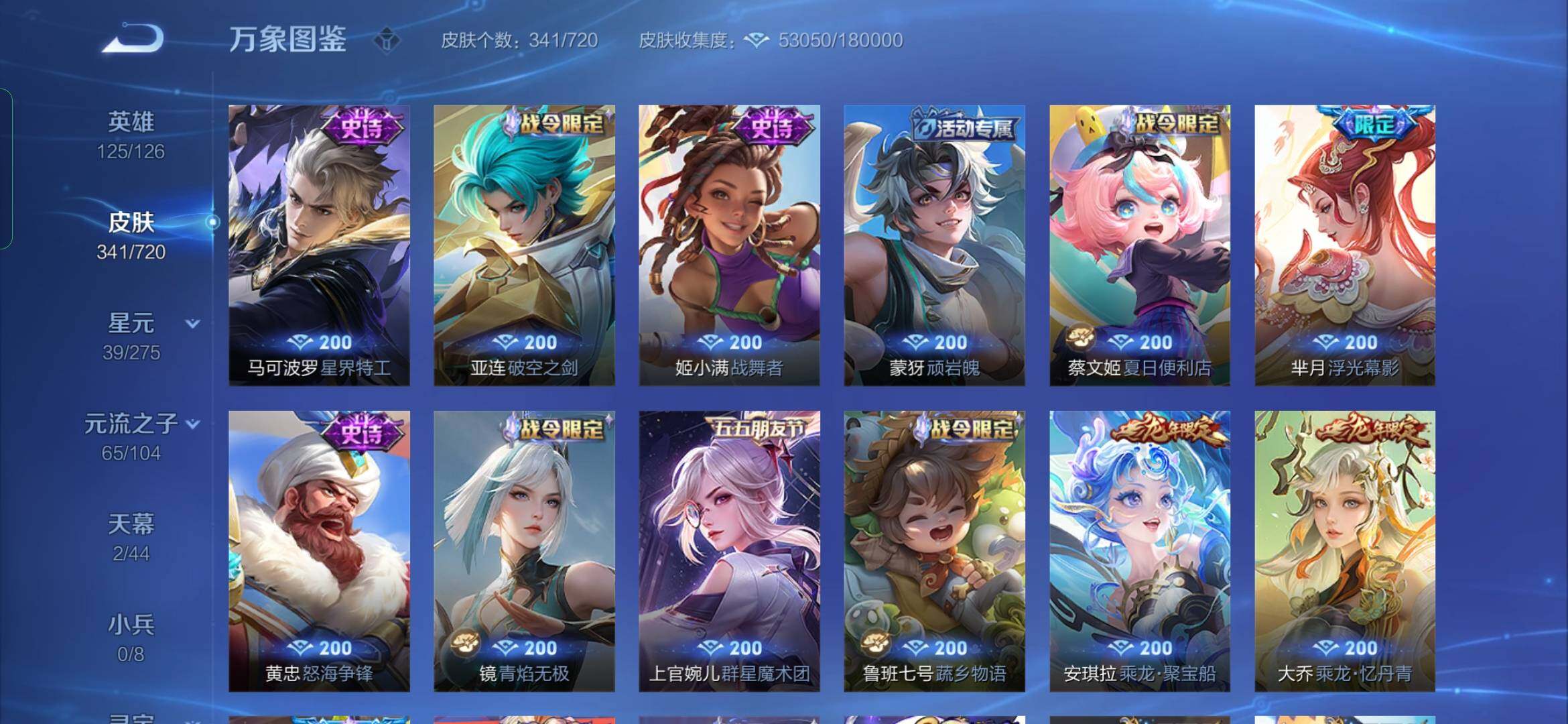 WZYXS3222660王者荣耀账号详情图8