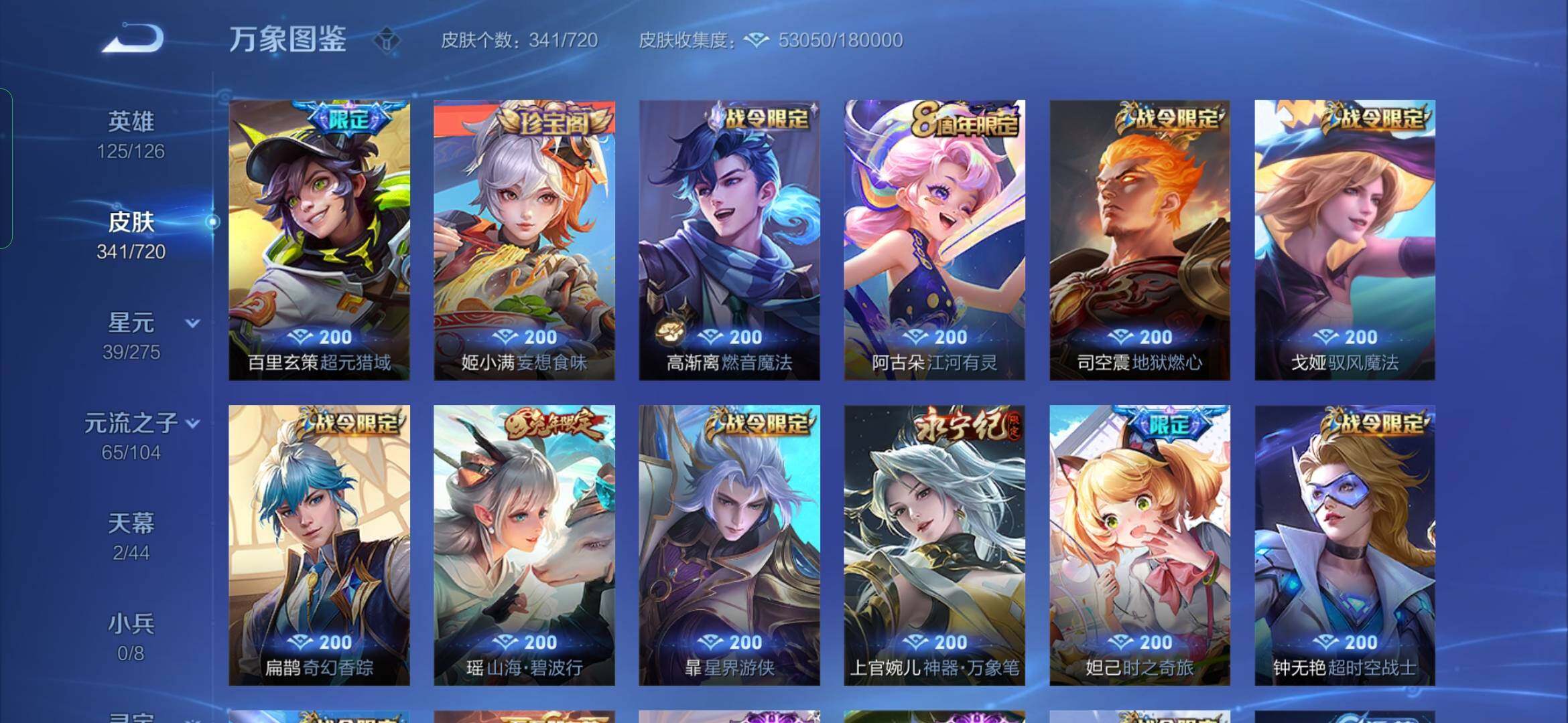 WZYXS3222660王者荣耀账号详情图9