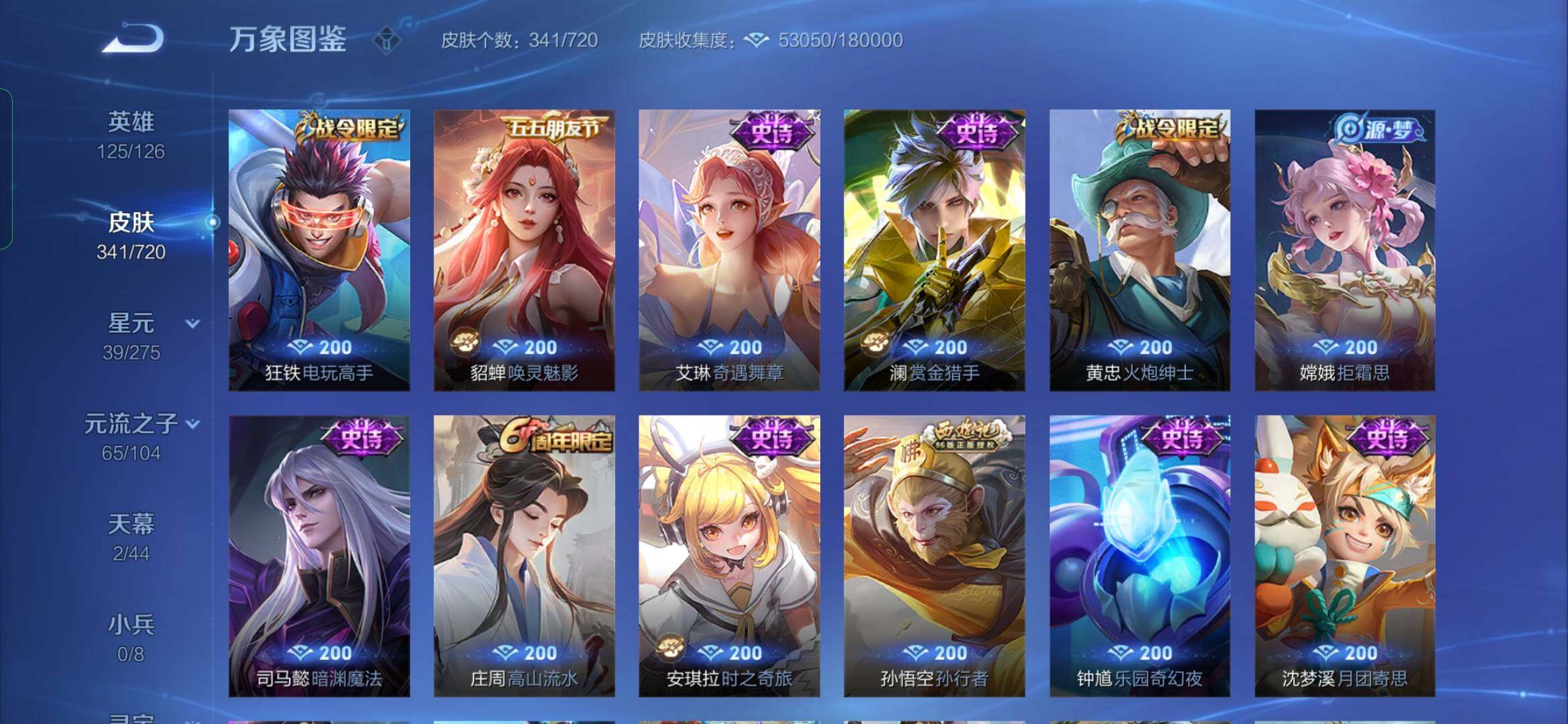 WZYXS3222660王者荣耀账号详情图10