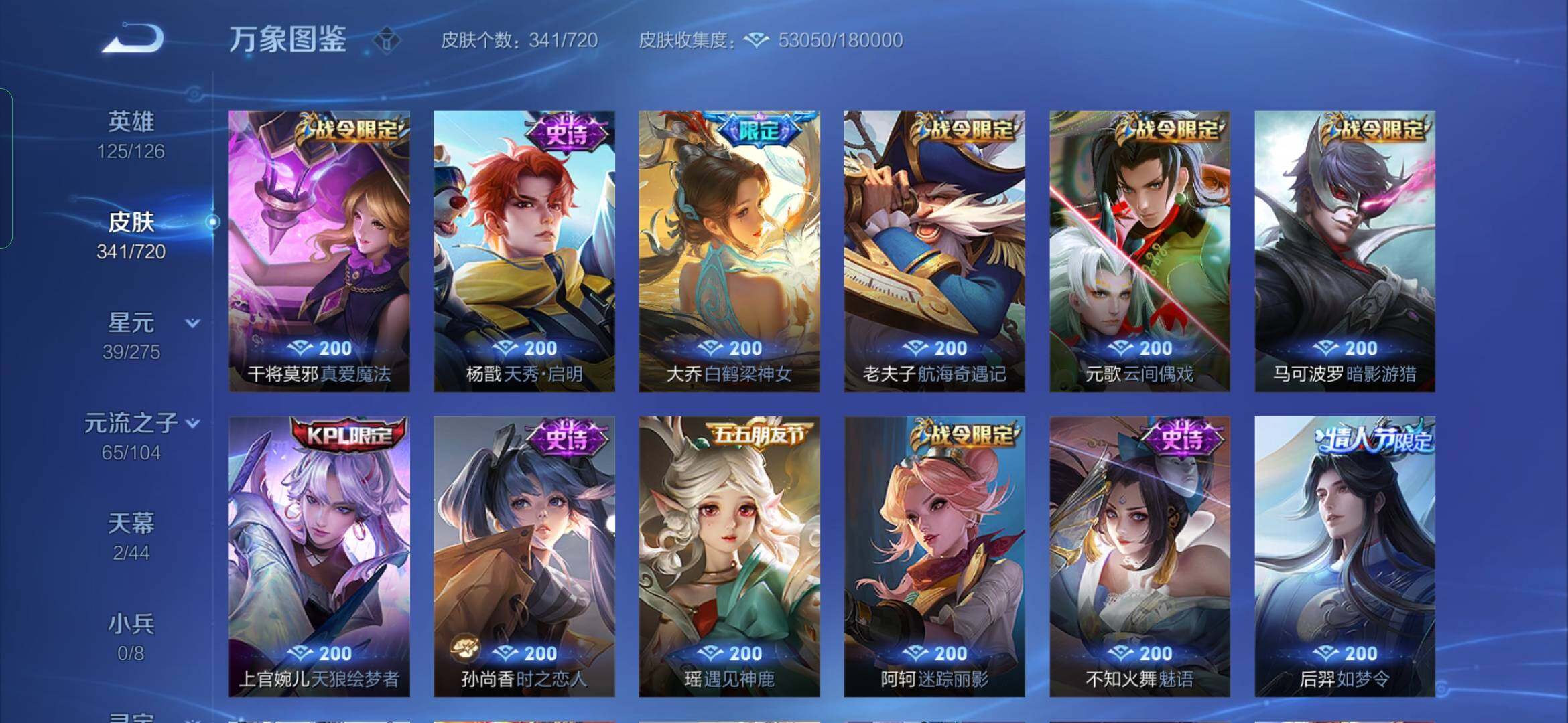 WZYXS3222660王者荣耀账号详情图11