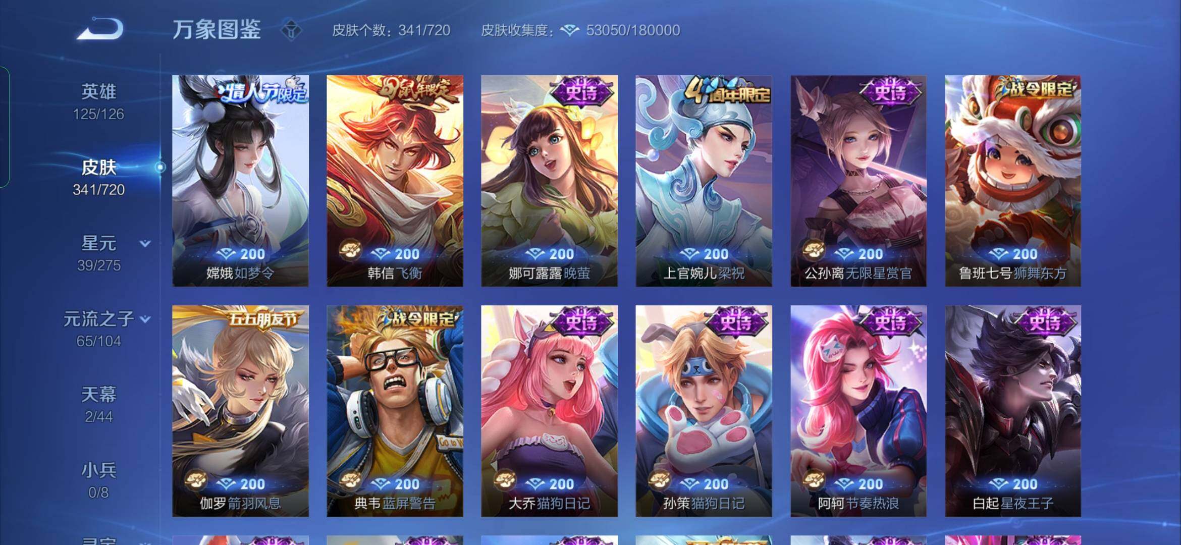 WZYXS3222660王者荣耀账号详情图12