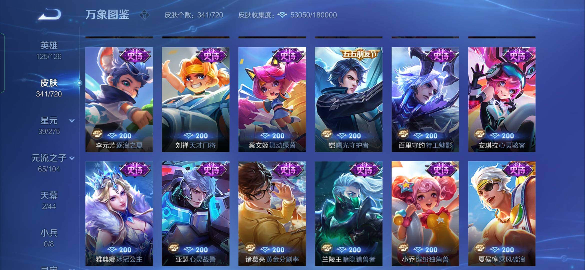 WZYXS3222660王者荣耀账号详情图13