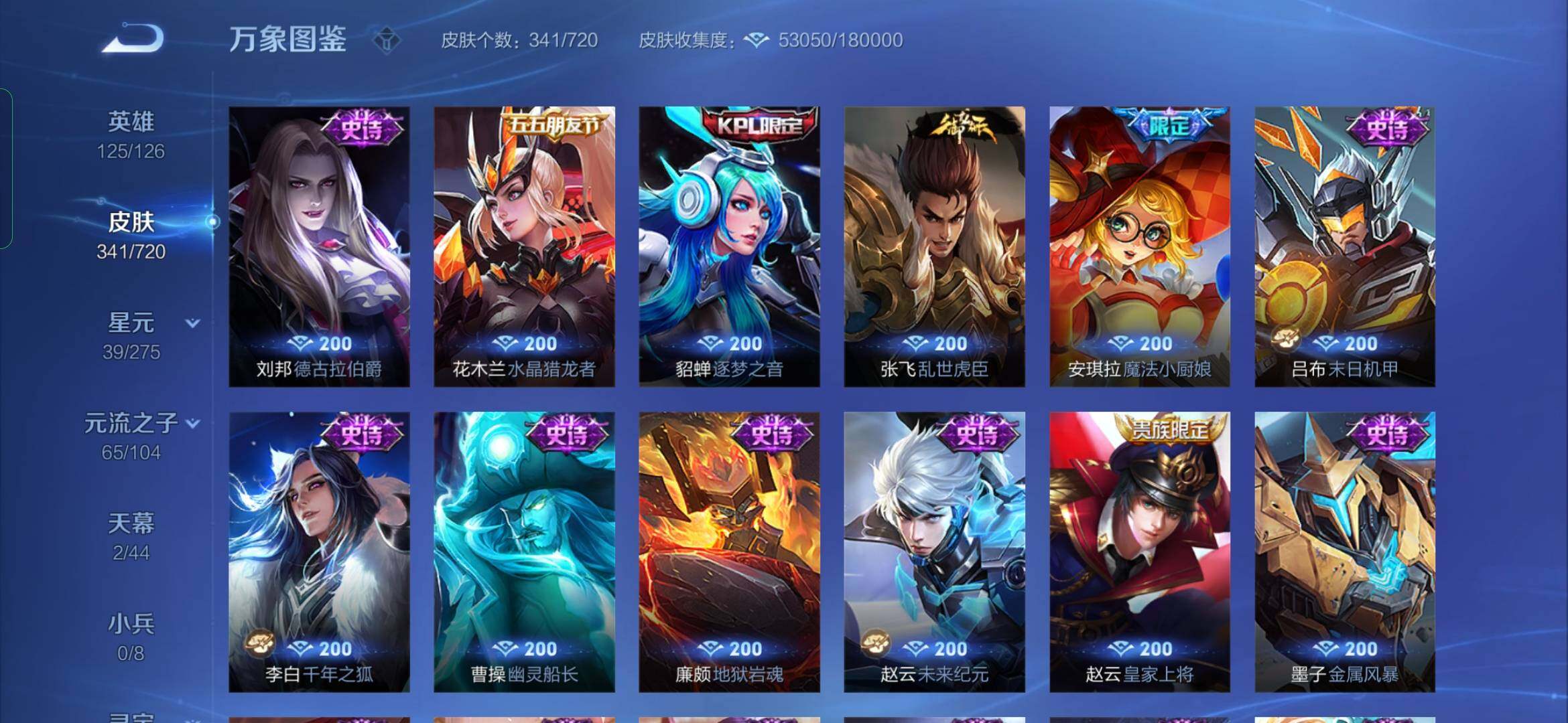 WZYXS3222660王者荣耀账号详情图14