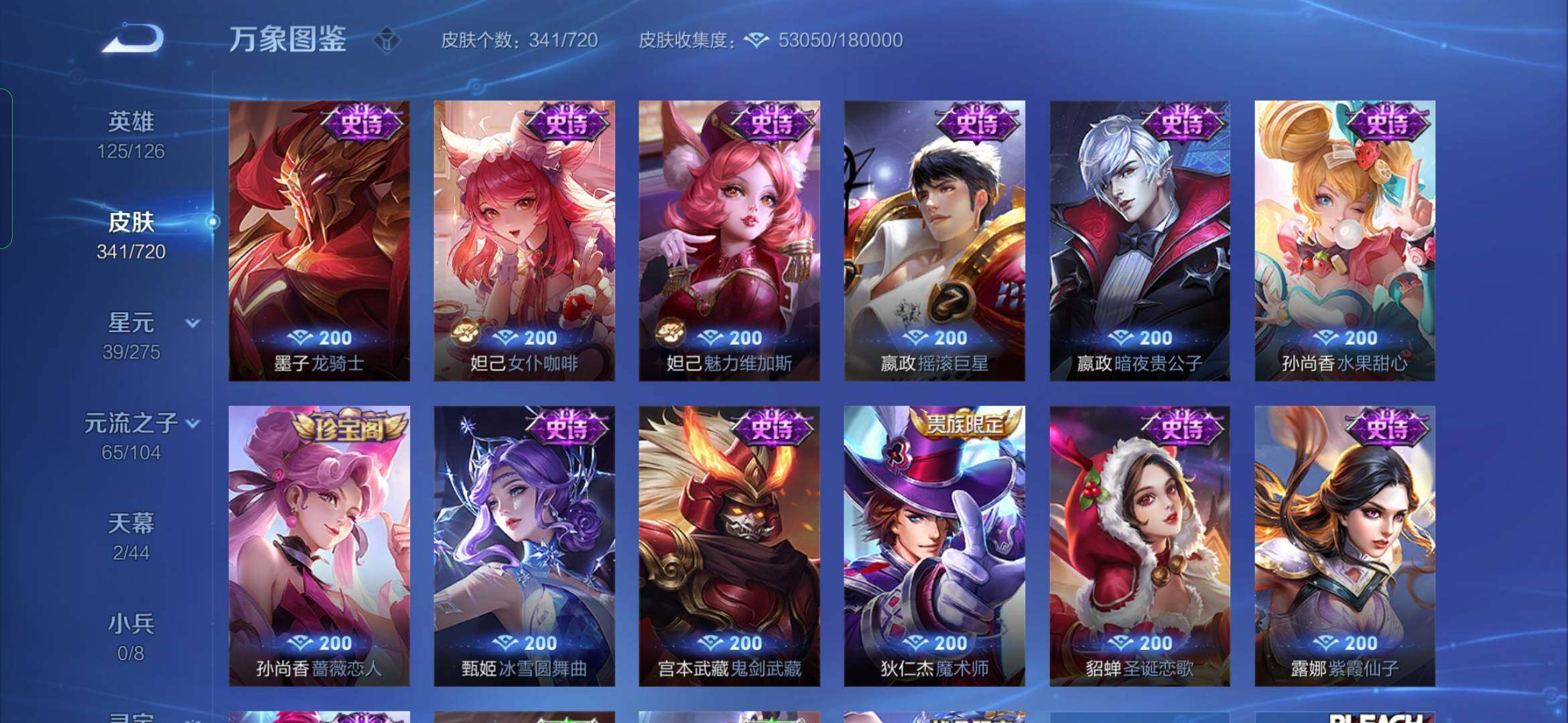 WZYXS3222660王者荣耀账号详情图15