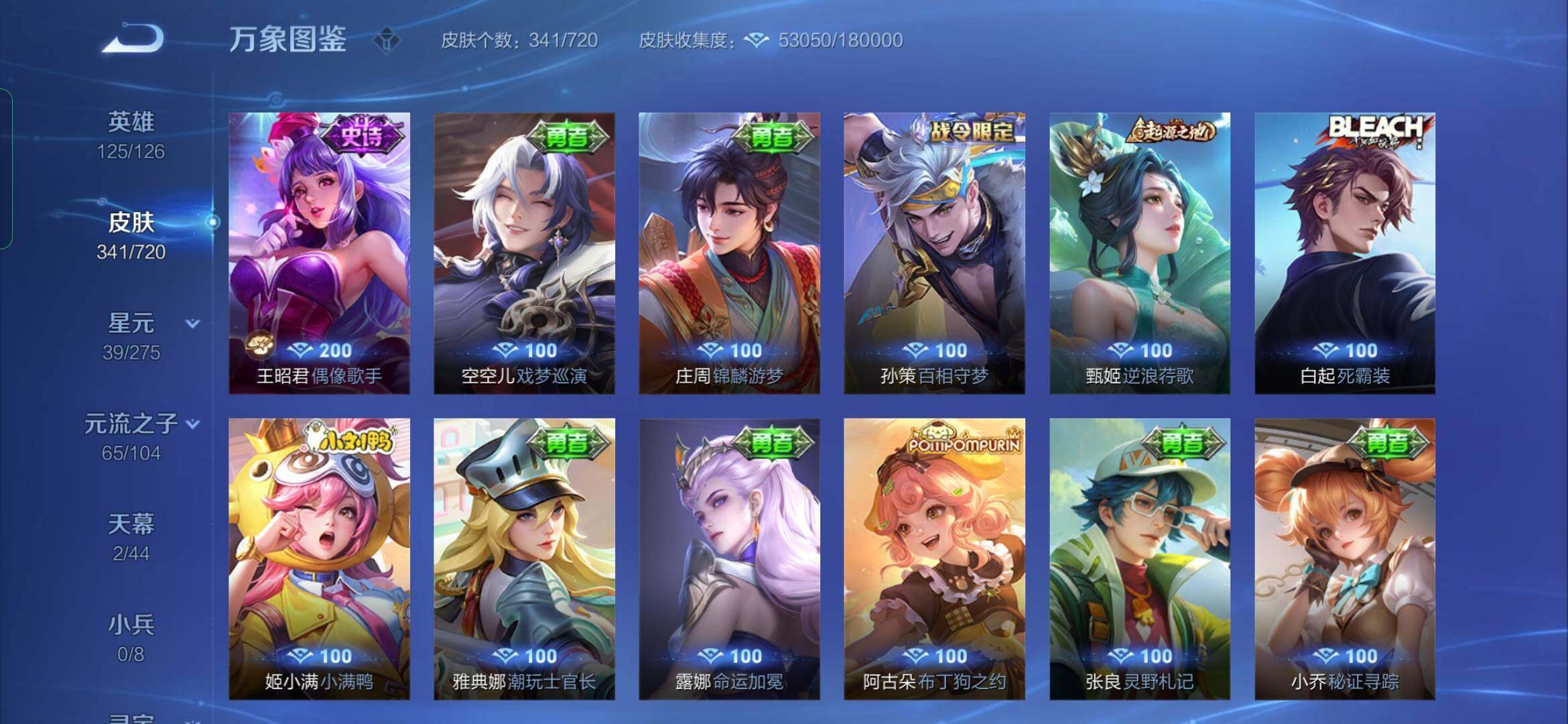 WZYXS3222660王者荣耀账号详情图16