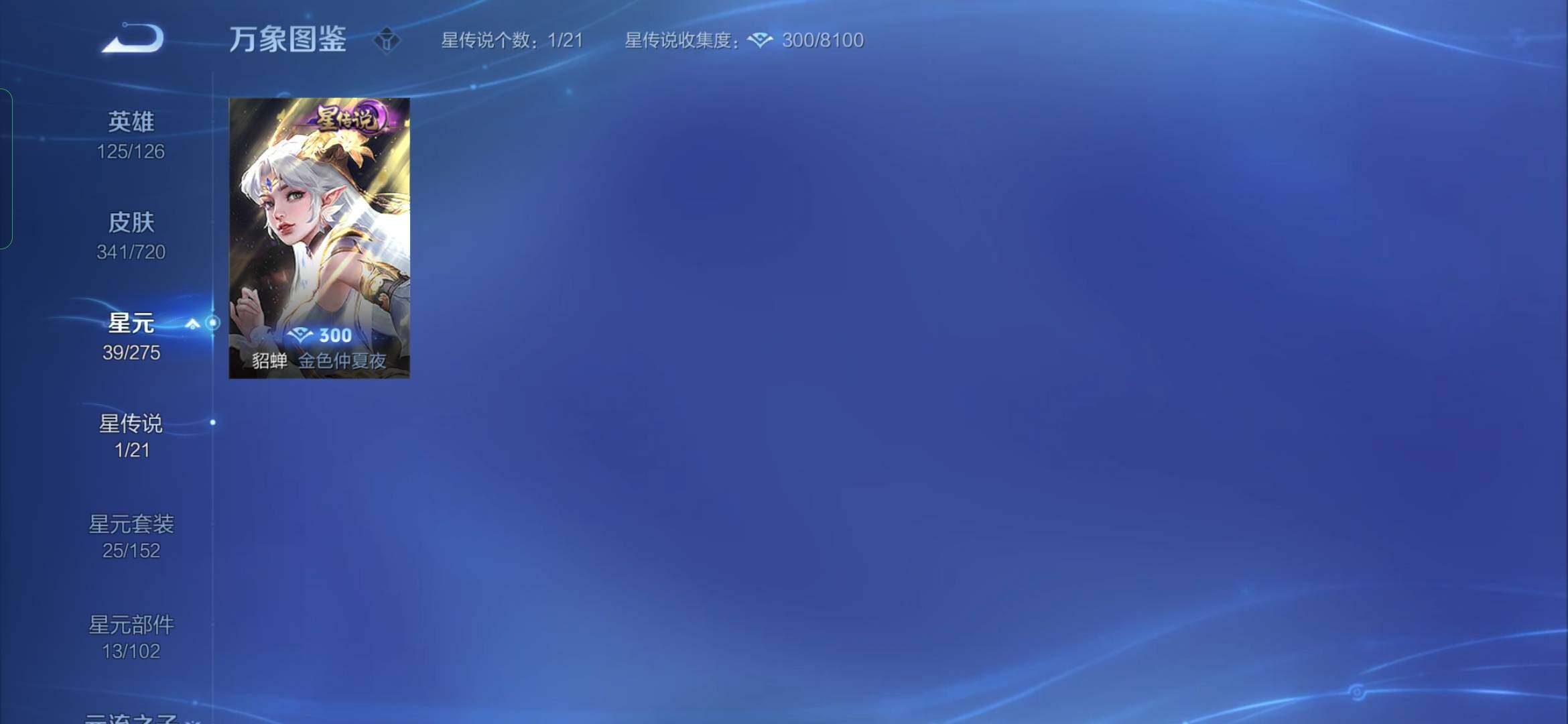 WZYXS3222660王者荣耀账号详情图17