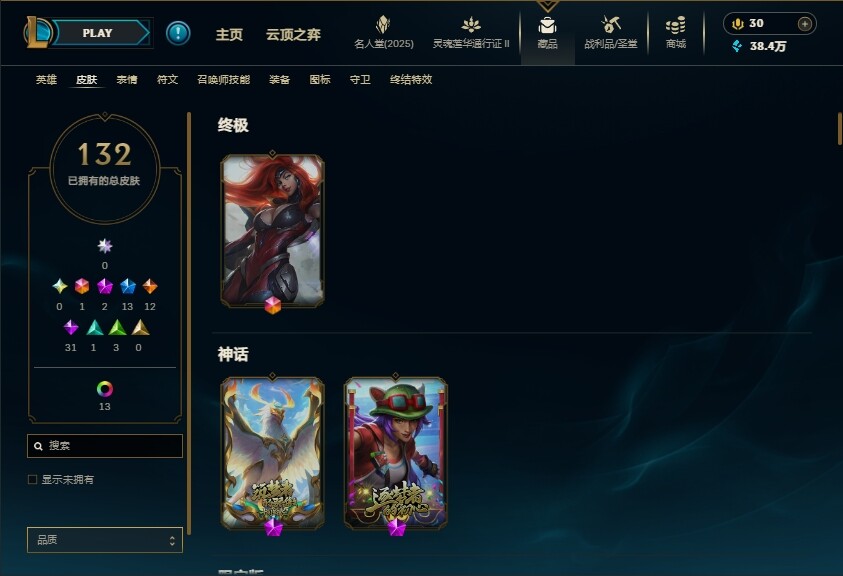 LOLEY39134英雄联盟账号详情图4 LOLEY39134英雄联盟账号详情图4