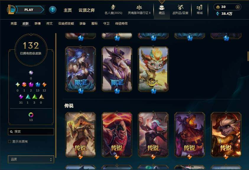 LOLEY39134英雄联盟账号详情图6 LOLEY39134英雄联盟账号详情图6