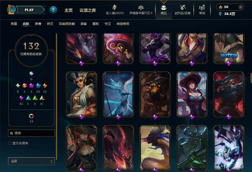 LOLEY39134英雄联盟账号详情图8 LOLEY39134英雄联盟账号详情图8