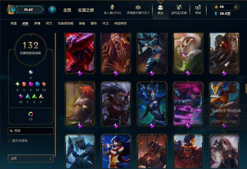 LOLEY39134英雄联盟账号详情图9 LOLEY39134英雄联盟账号详情图9