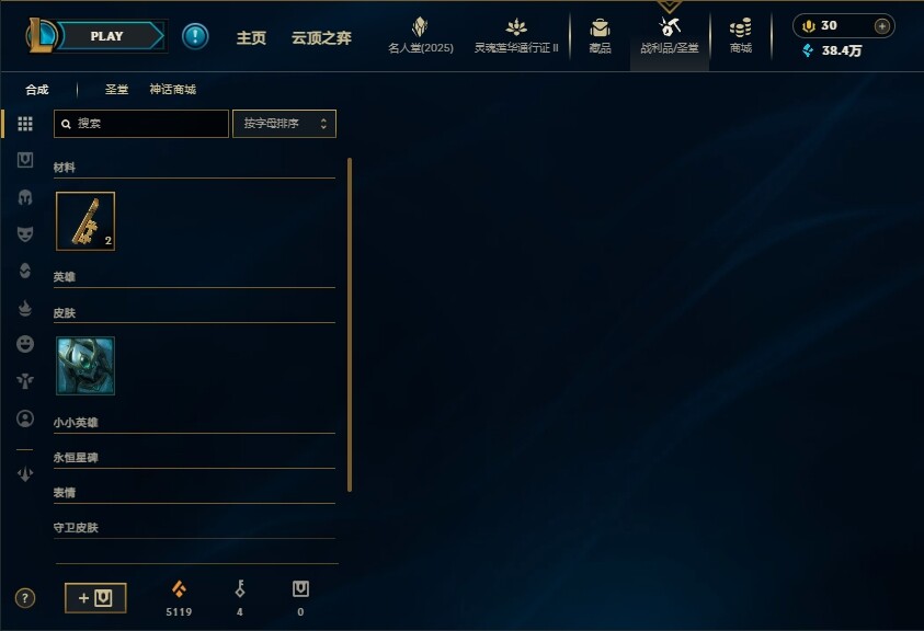 LOLEY39134英雄联盟账号详情图10 LOLEY39134英雄联盟账号详情图10