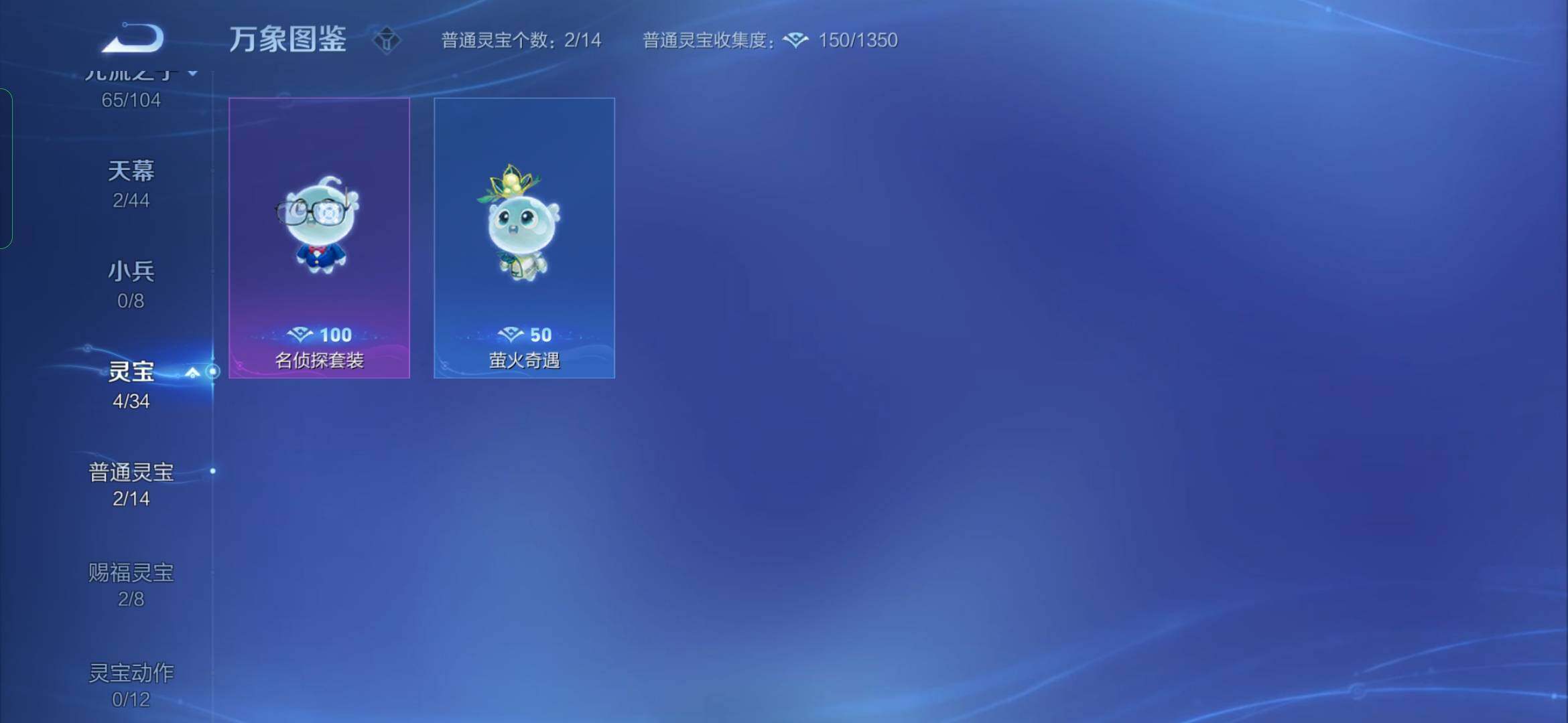 WZYXS3222660王者荣耀账号详情图21