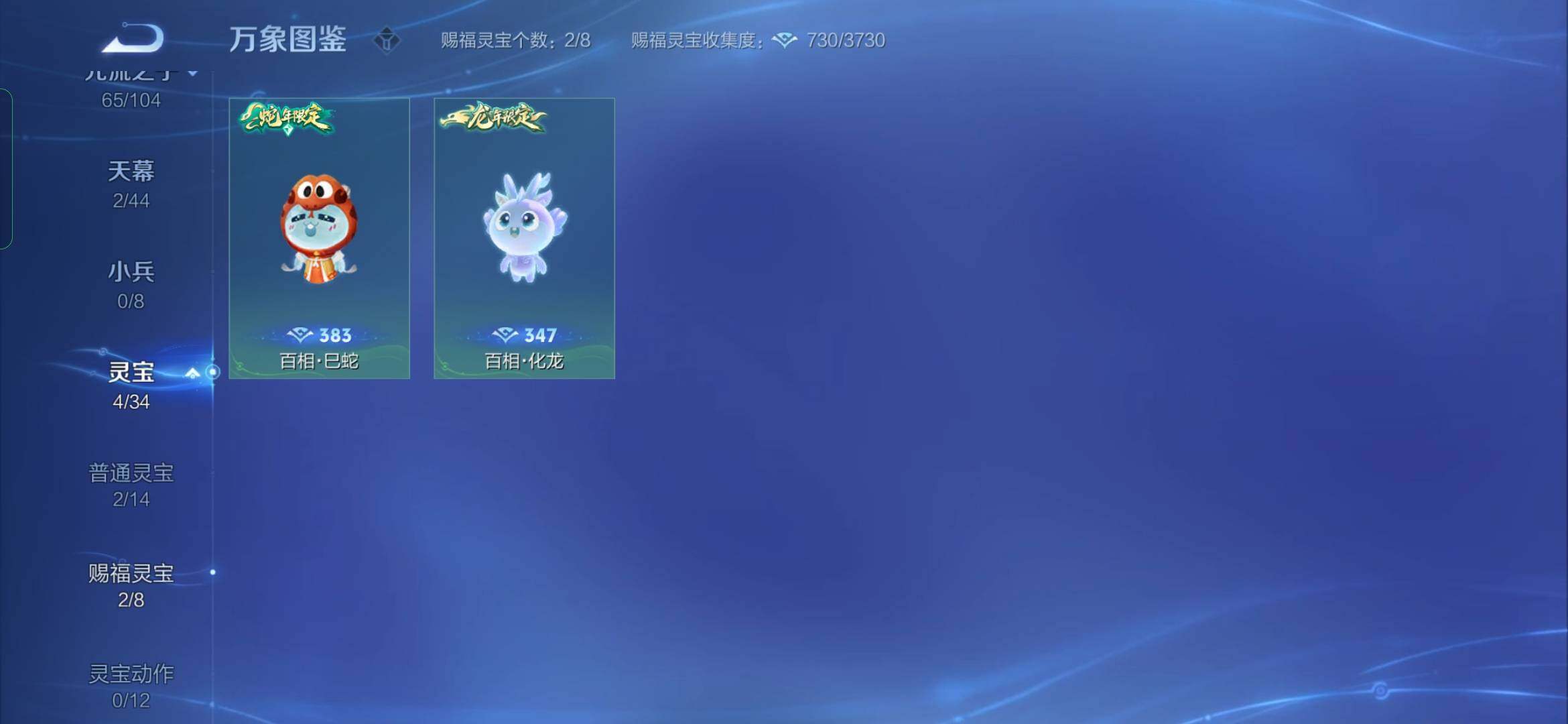 WZYXS3222660王者荣耀账号详情图22
