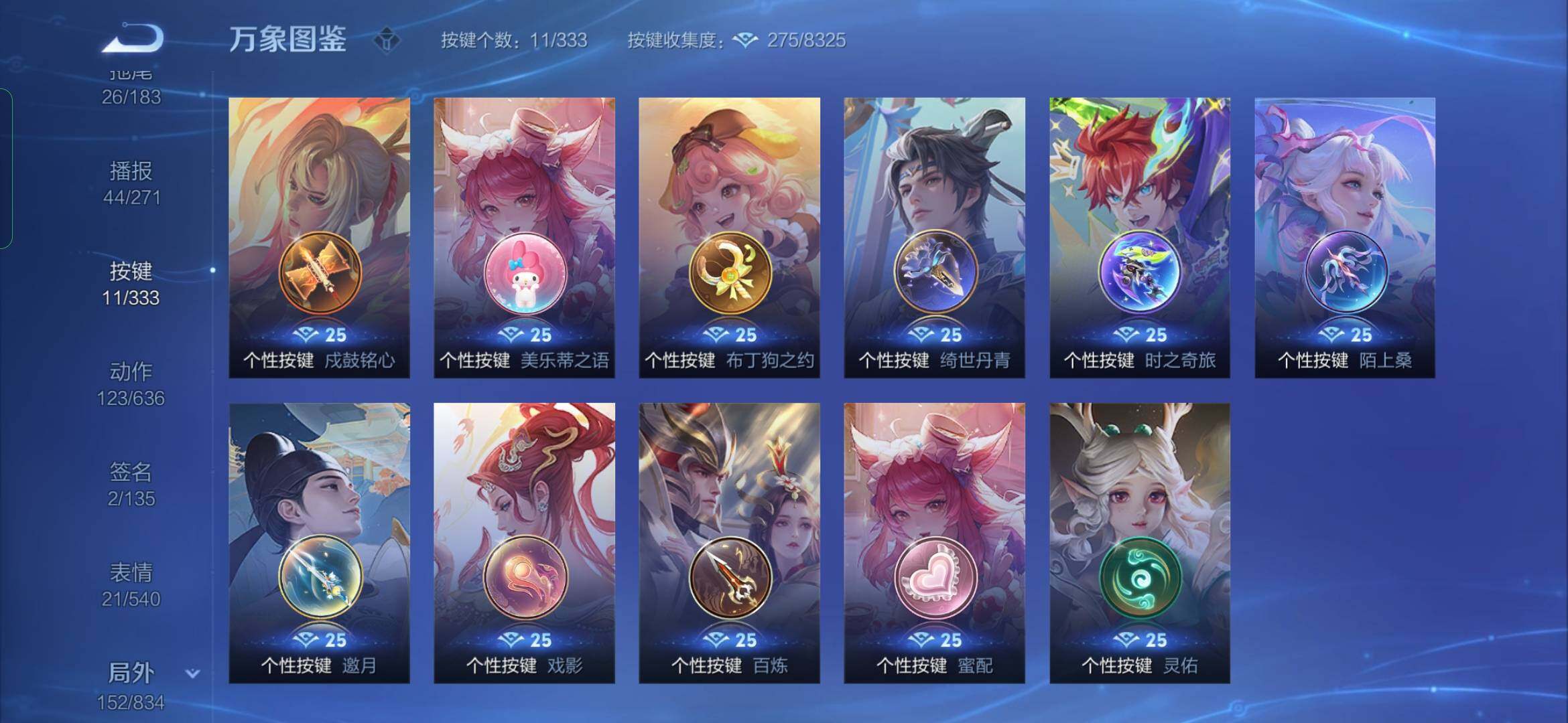 WZYXS3222660王者荣耀账号详情图23