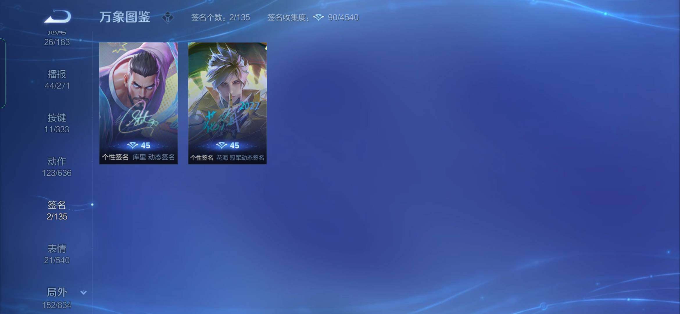 WZYXS3222660王者荣耀账号详情图24