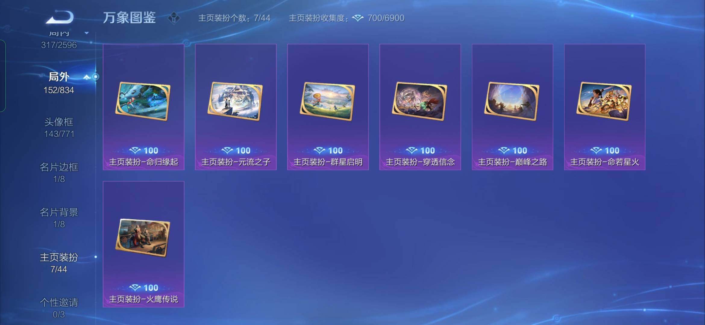 WZYXS3222660王者荣耀账号详情图25