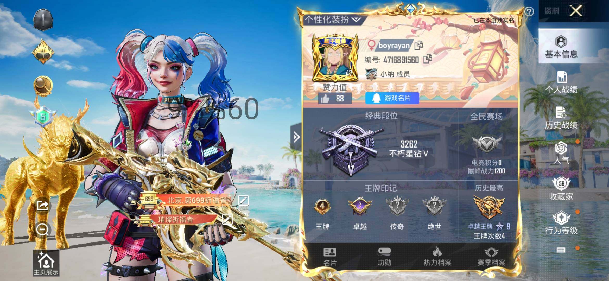 HPYXS3300003和平精英账号详情图2