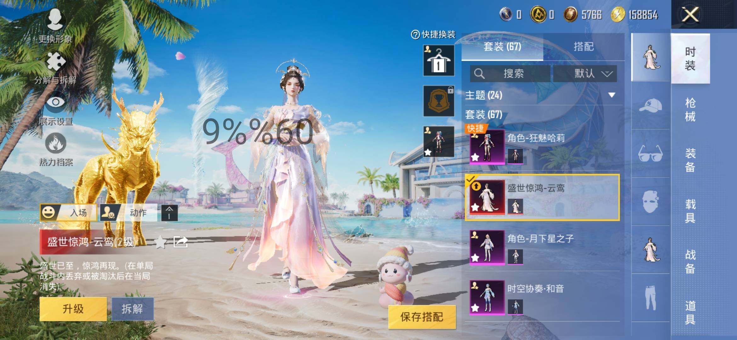HPYXS3300003和平精英账号详情图4
