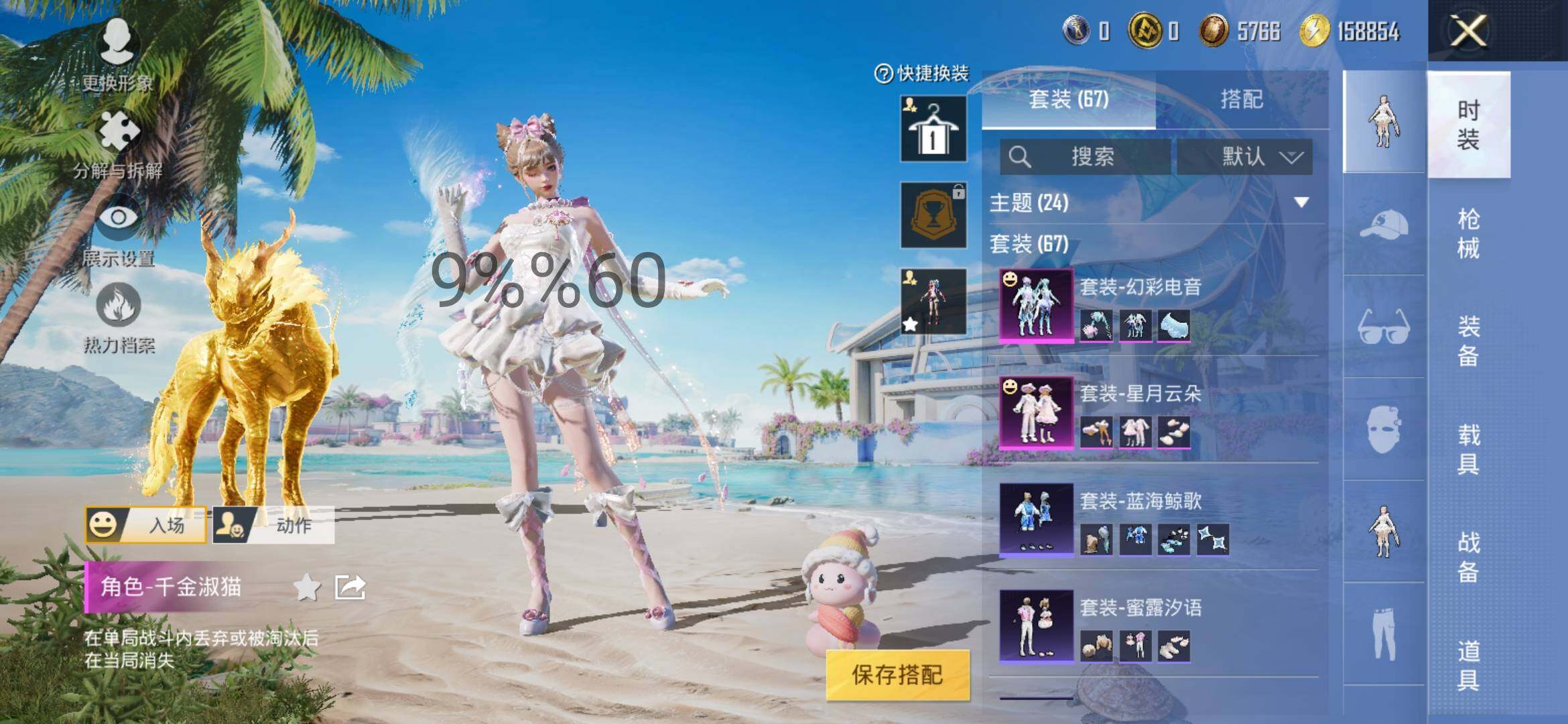 HPYXS3300003和平精英账号详情图5
