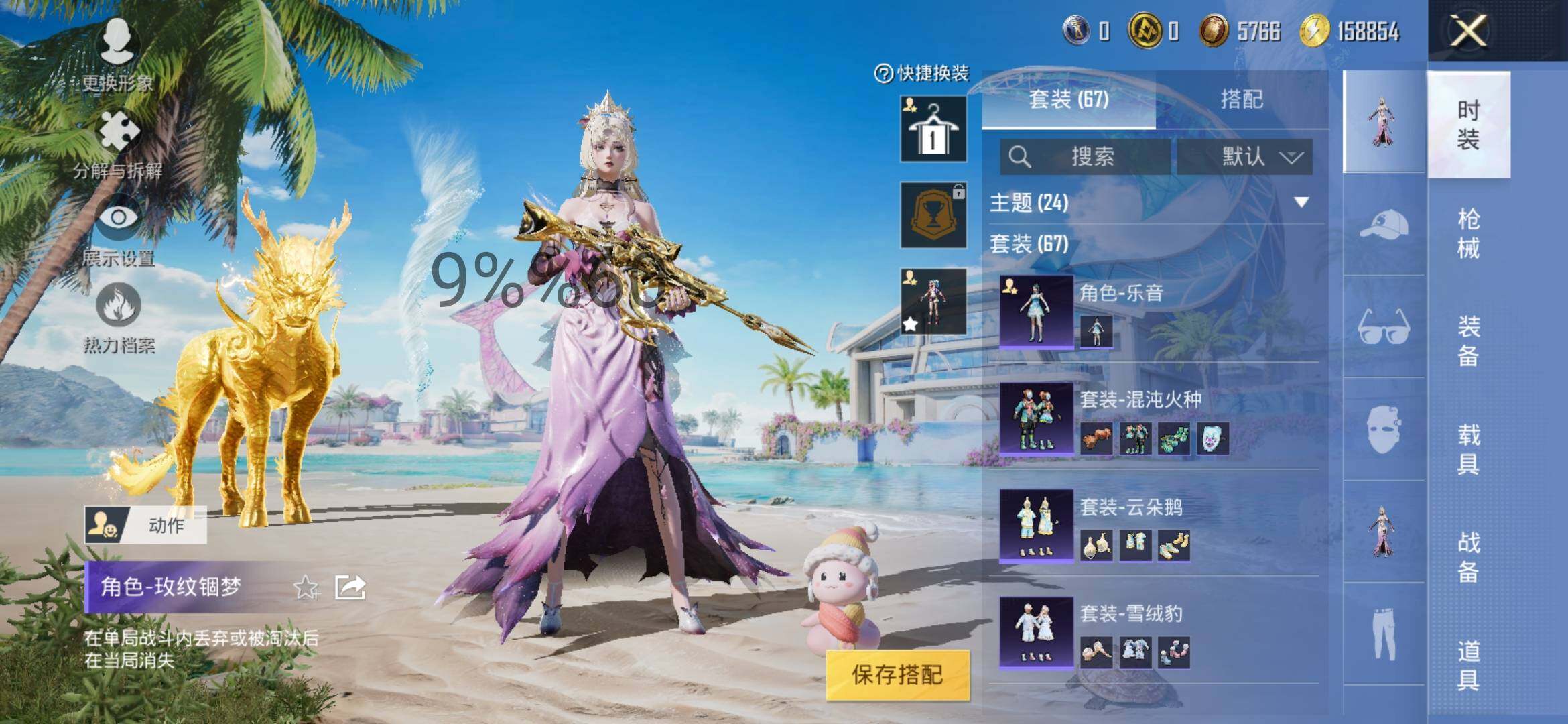 HPYXS3300003和平精英账号详情图6