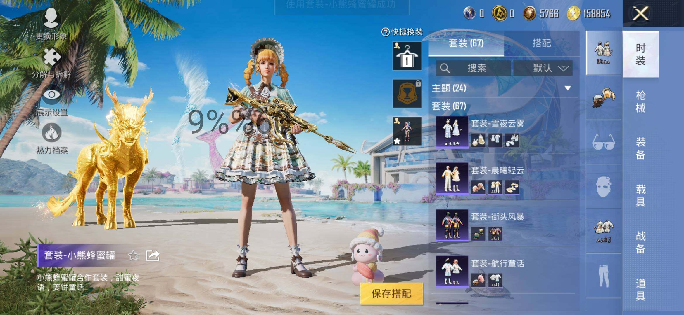 HPYXS3300003和平精英账号详情图8