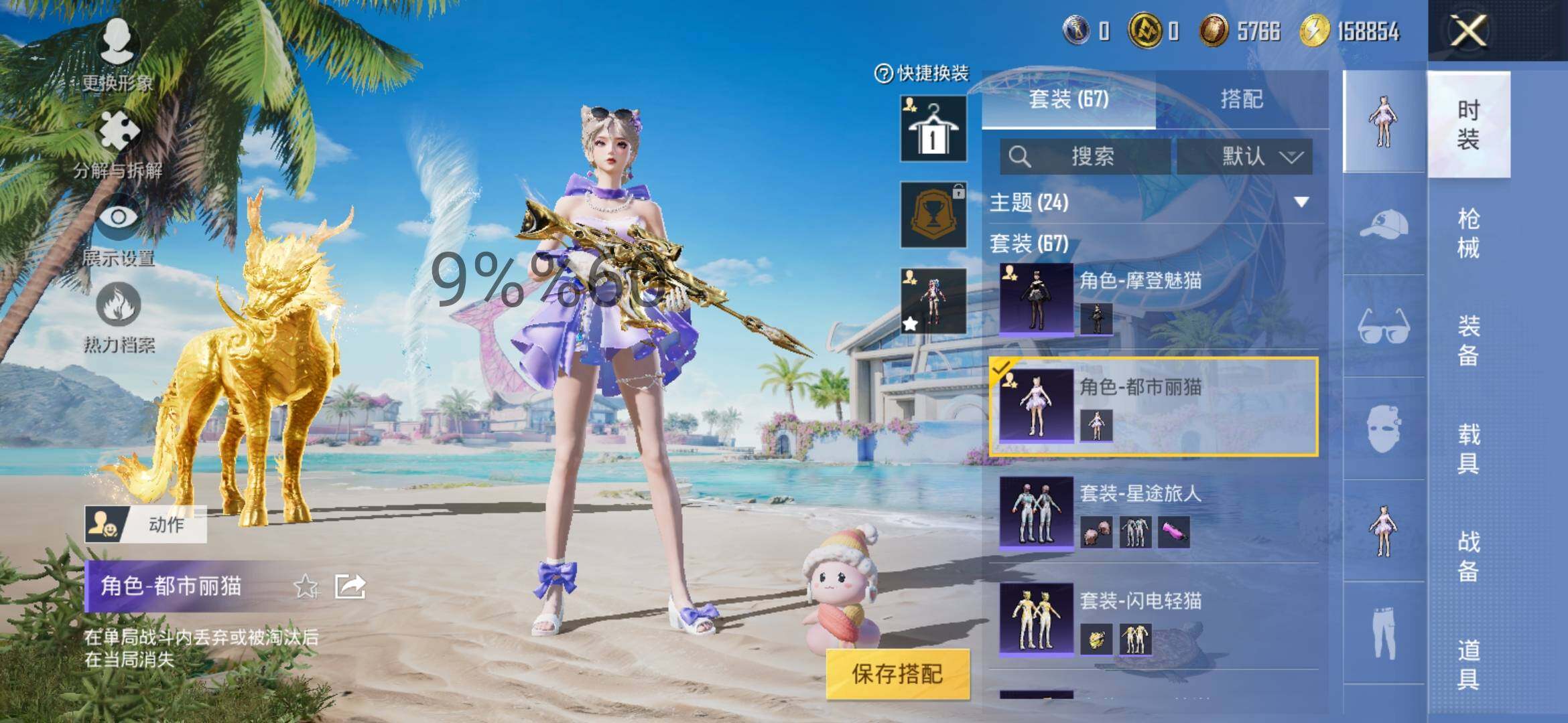 HPYXS3300003和平精英账号详情图10