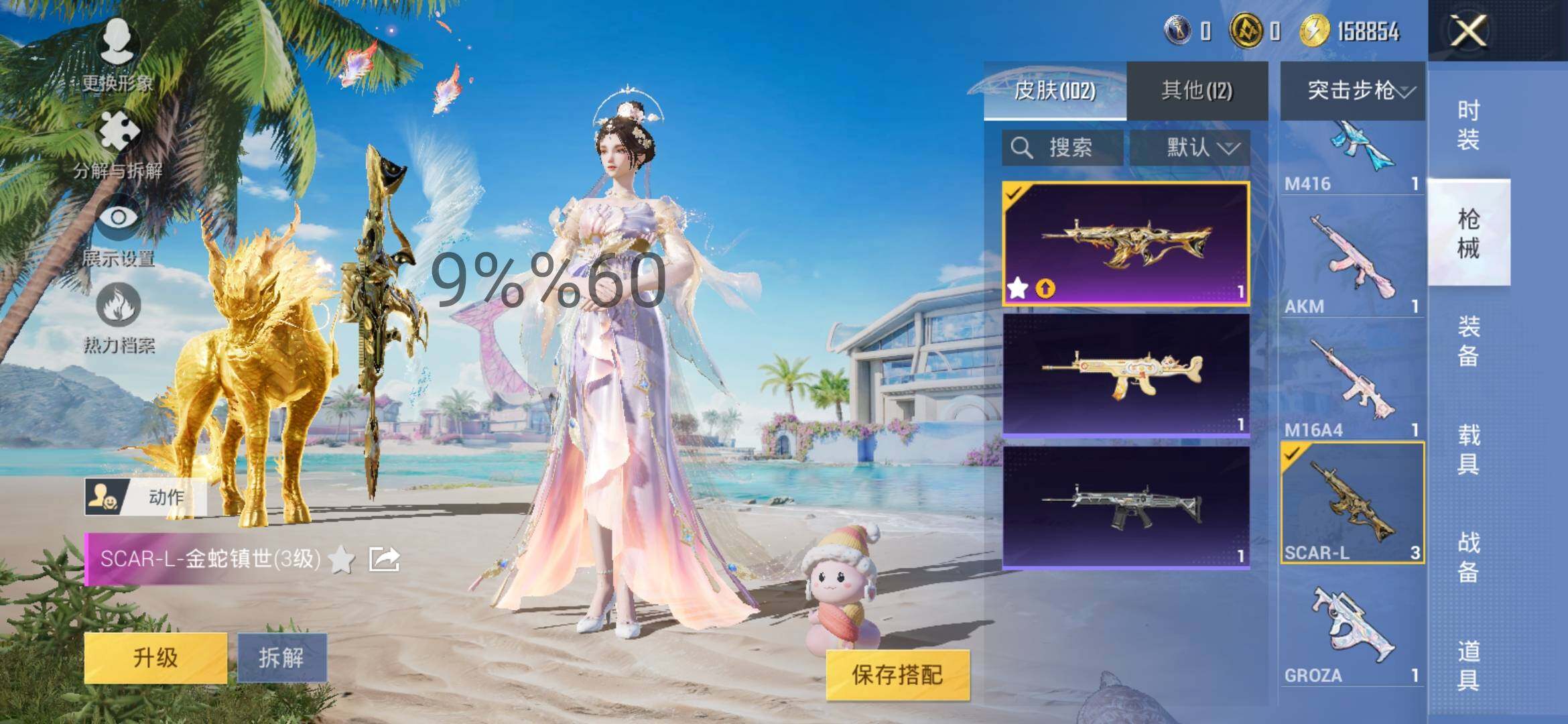 HPYXS3300003和平精英账号详情图16