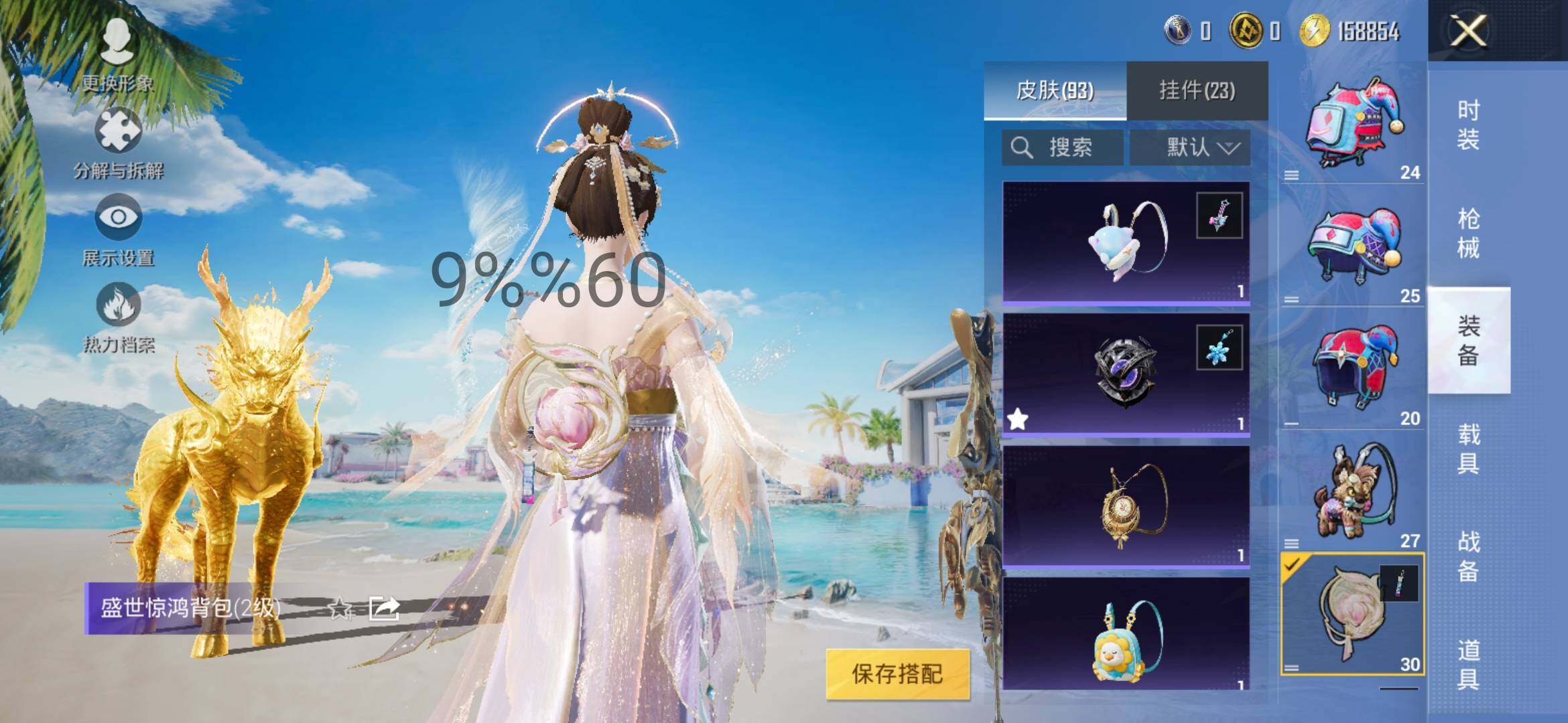 HPYXS3300003和平精英账号详情图17