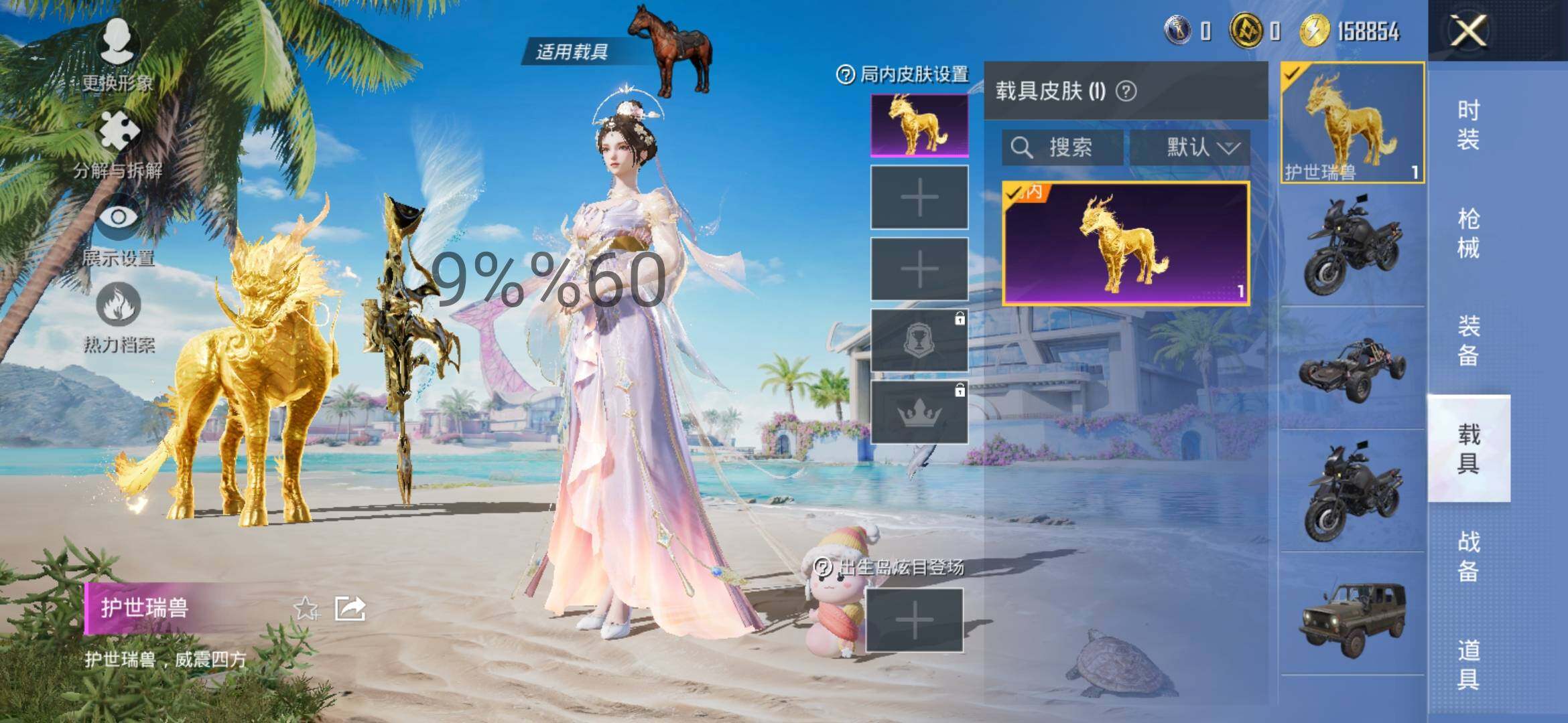 HPYXS3300003和平精英账号详情图18