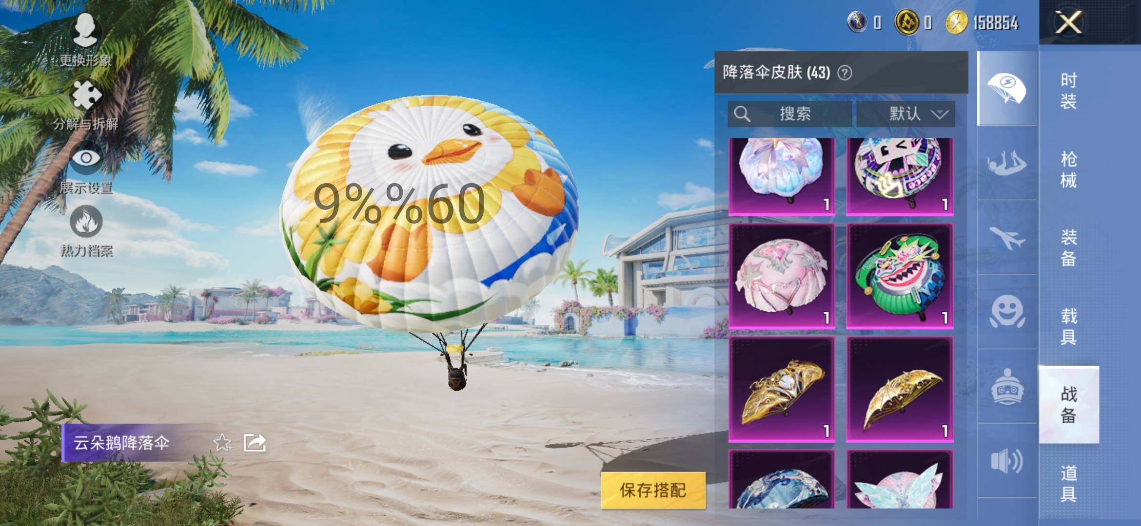 HPYXS3300003和平精英账号详情图19