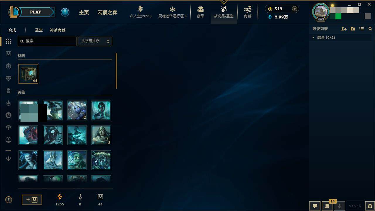 LOLZY39139英雄联盟账号详情图5 LOLZY39139英雄联盟账号详情图5