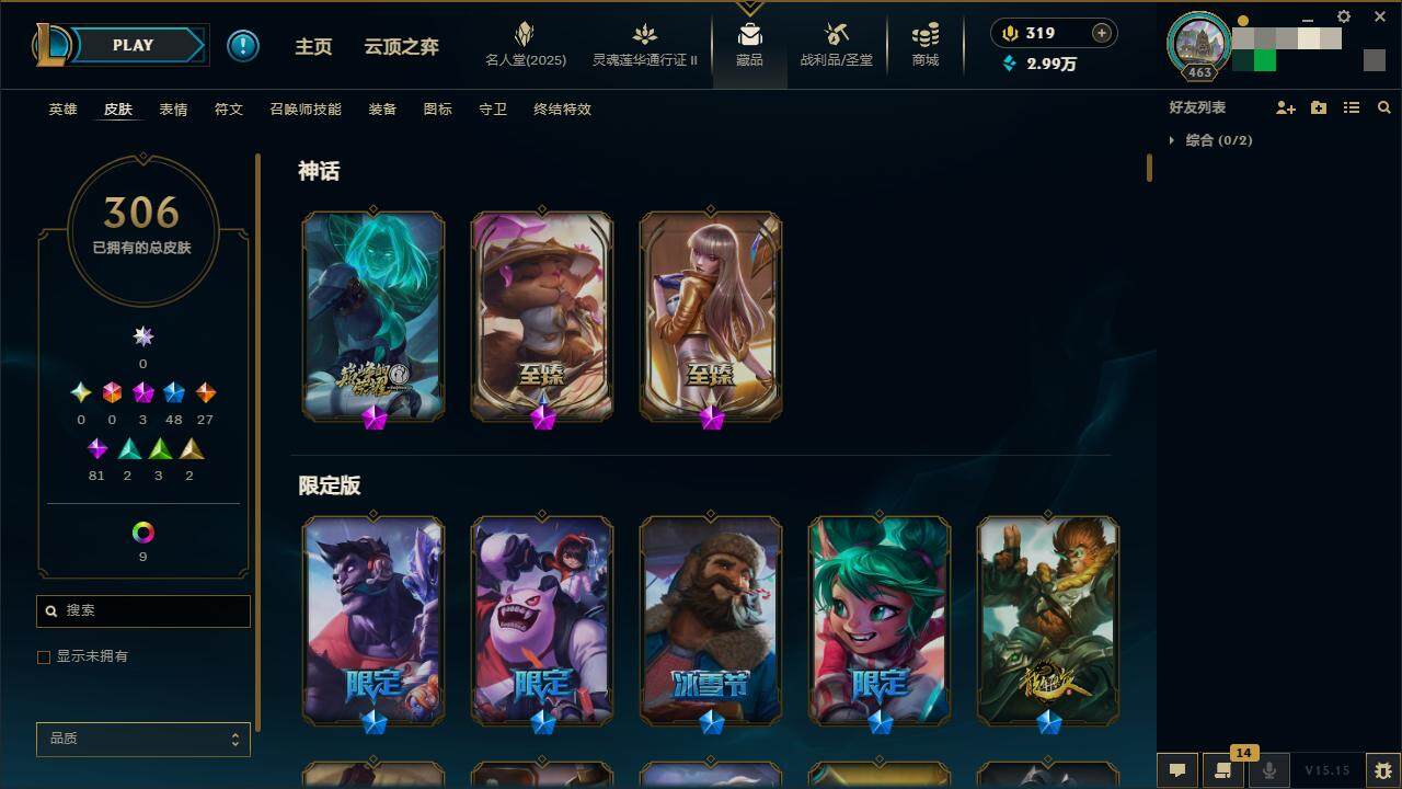 LOLZY39139英雄联盟账号详情图7 LOLZY39139英雄联盟账号详情图7
