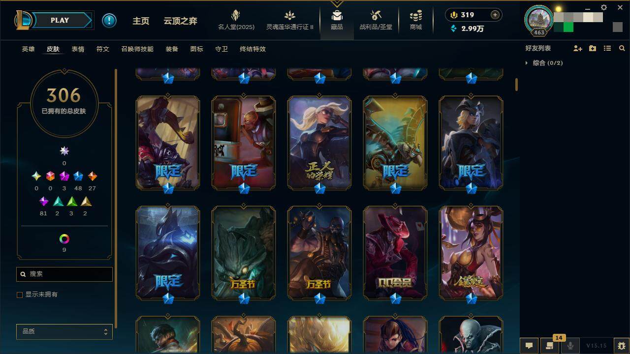 LOLZY39139英雄联盟账号详情图8 LOLZY39139英雄联盟账号详情图8