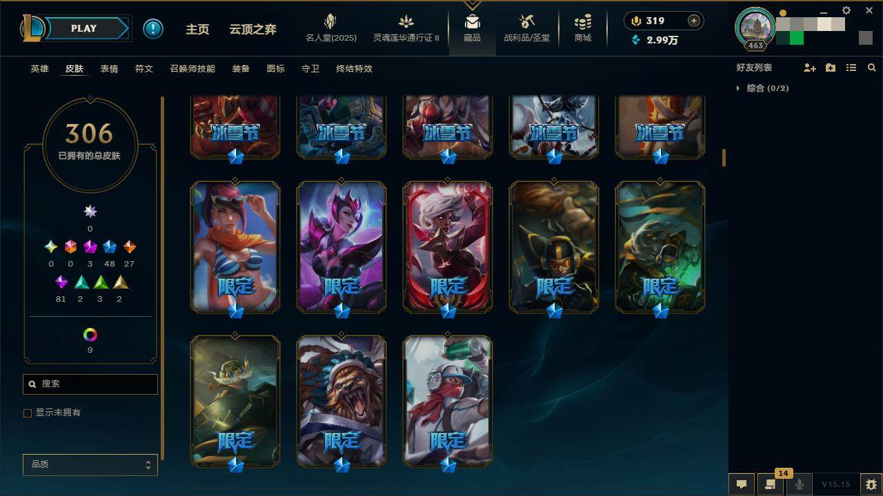 LOLZY39139英雄联盟账号详情图11 LOLZY39139英雄联盟账号详情图11