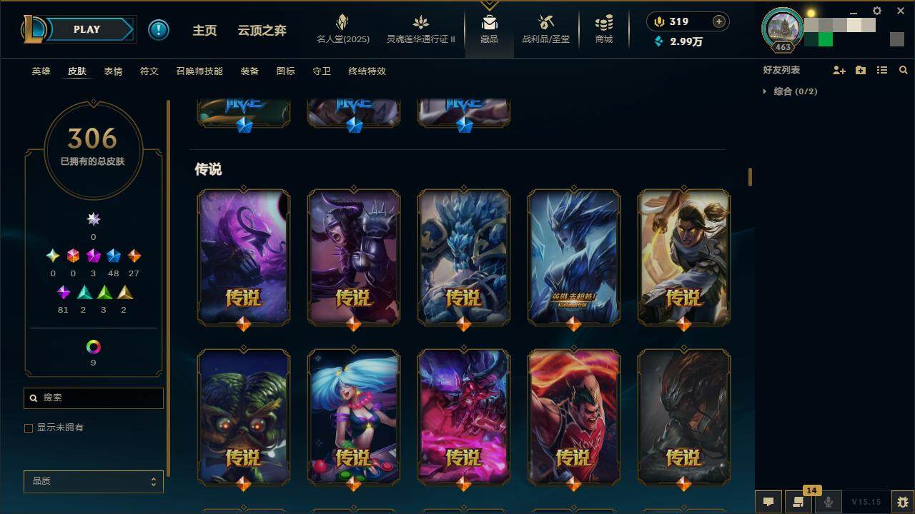 LOLZY39139英雄联盟账号详情图12 LOLZY39139英雄联盟账号详情图12