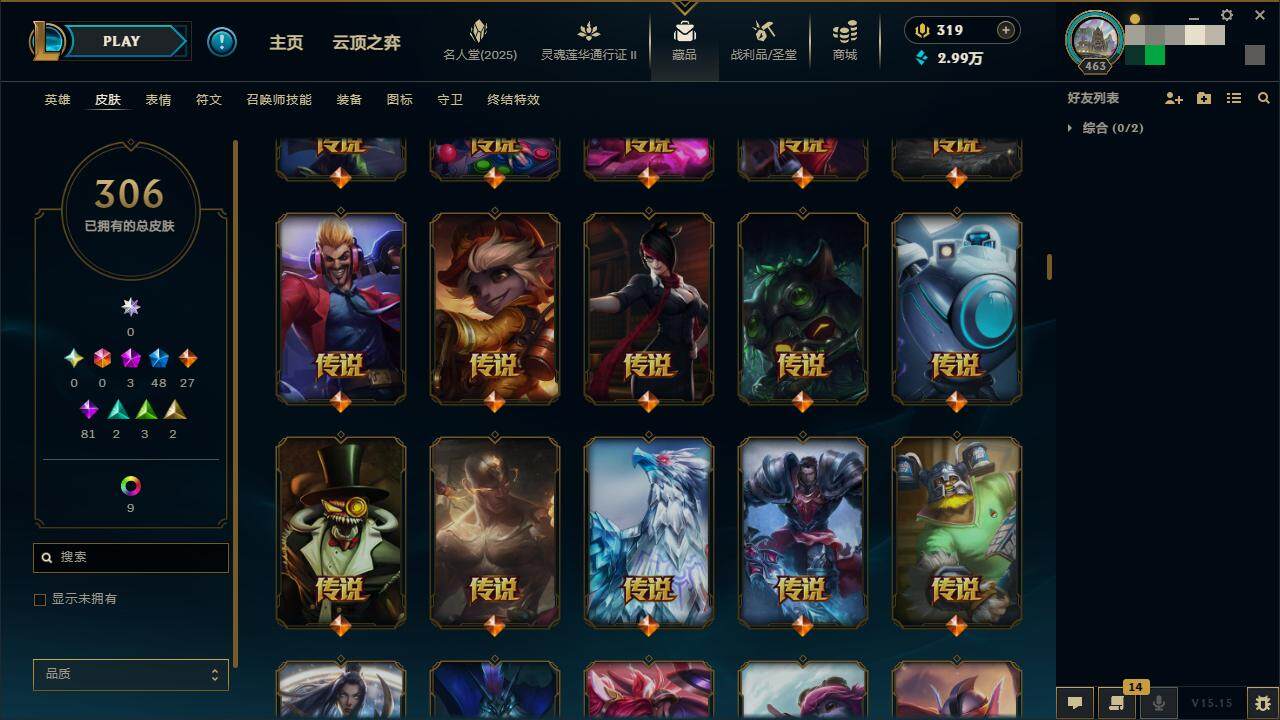 LOLZY39139英雄联盟账号详情图13 LOLZY39139英雄联盟账号详情图13
