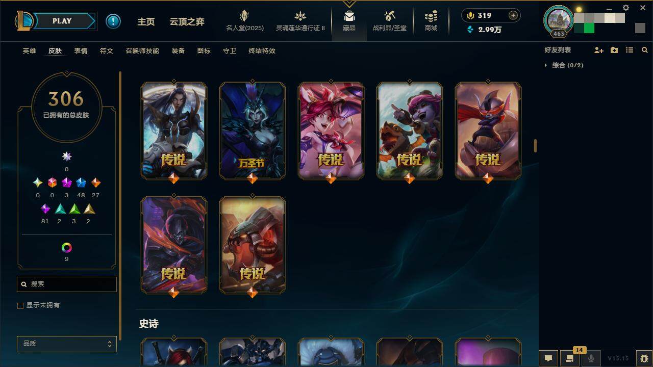 LOLZY39139英雄联盟账号详情图14 LOLZY39139英雄联盟账号详情图14