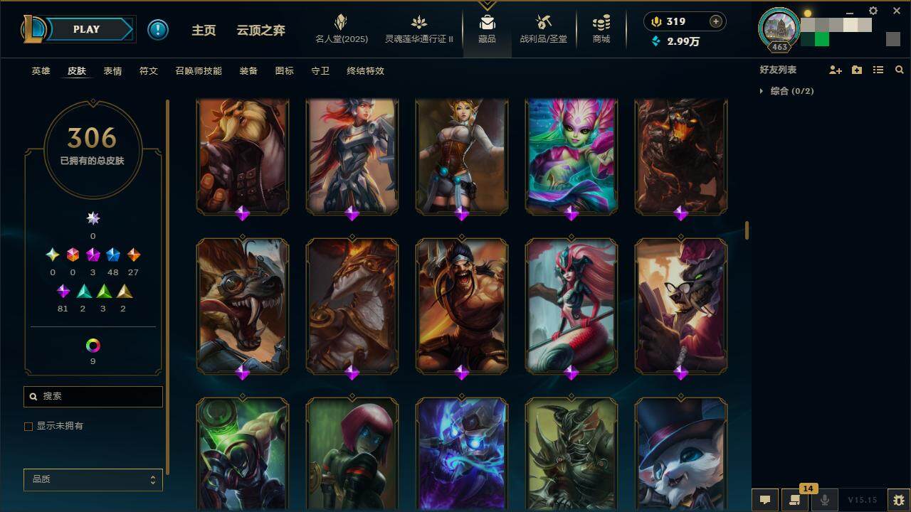 LOLZY39139英雄联盟账号详情图16 LOLZY39139英雄联盟账号详情图16