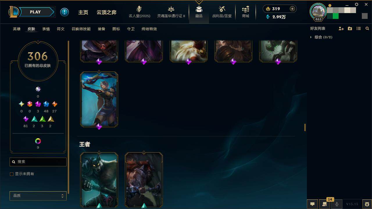 LOLZY39139英雄联盟账号详情图22 LOLZY39139英雄联盟账号详情图22