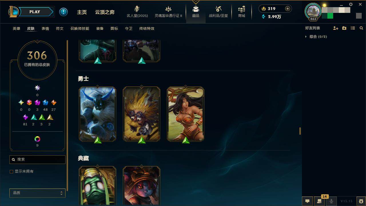 LOLZY39139英雄联盟账号详情图23 LOLZY39139英雄联盟账号详情图23