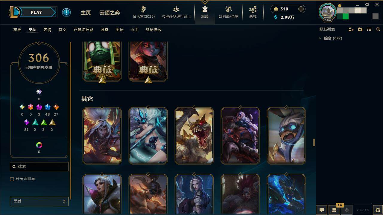 LOLZY39139英雄联盟账号详情图24 LOLZY39139英雄联盟账号详情图24