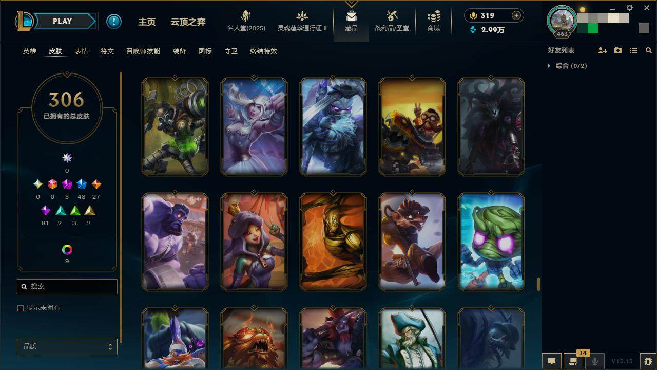LOLZY39139英雄联盟账号详情图28 LOLZY39139英雄联盟账号详情图28