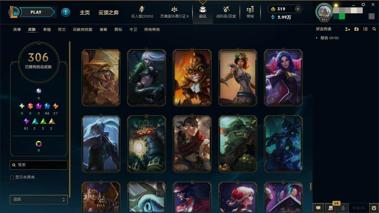 LOLZY39139英雄联盟账号详情图32 LOLZY39139英雄联盟账号详情图32