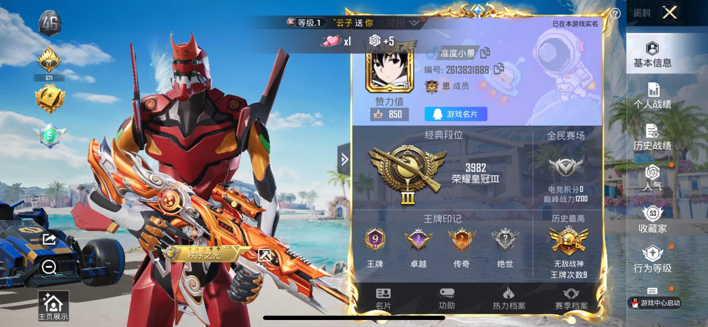 HPYXS3298868和平精英账号详情图2