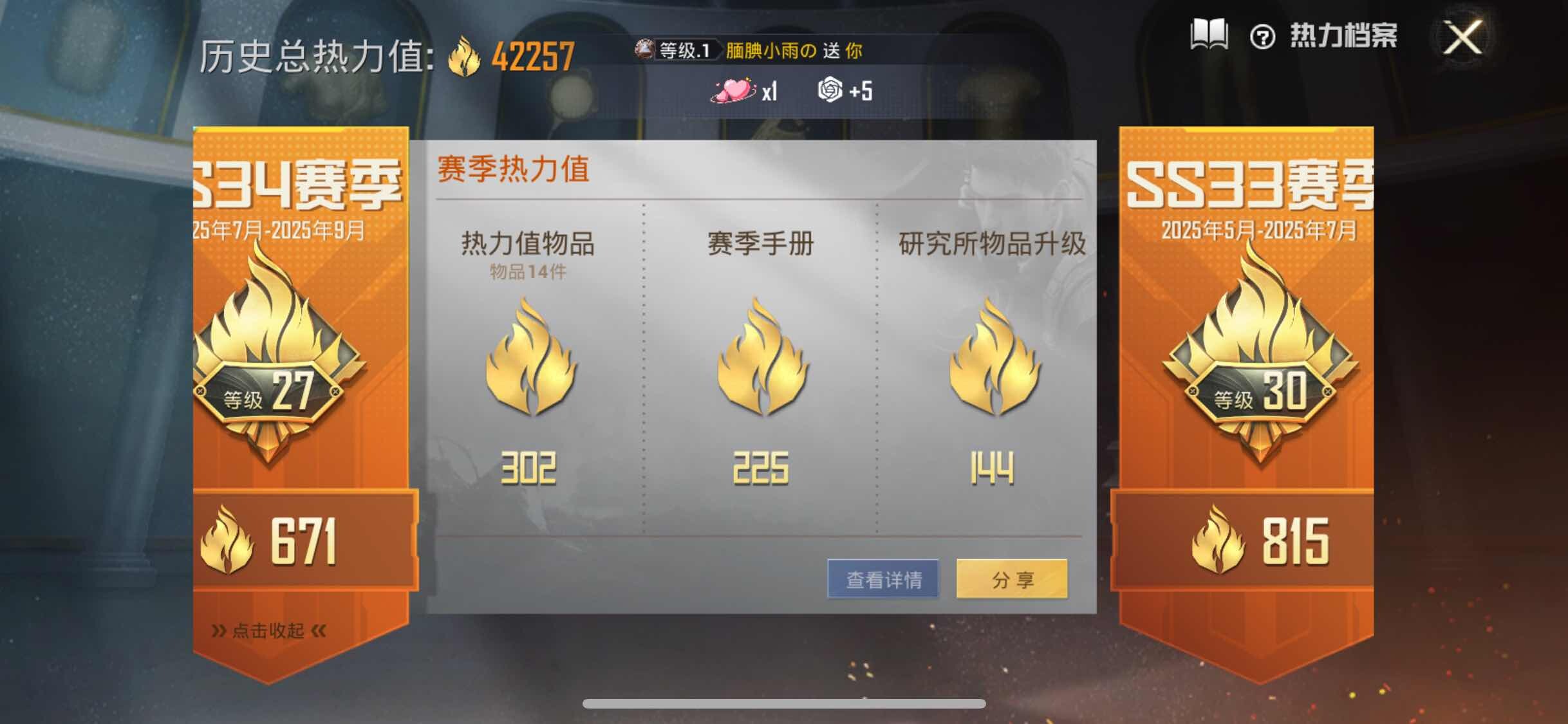 HPYXS3298868和平精英账号详情图3