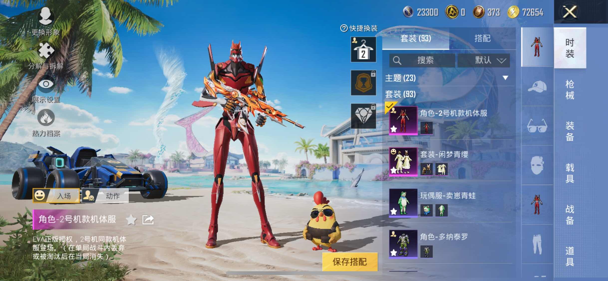 HPYXS3298868和平精英账号详情图4