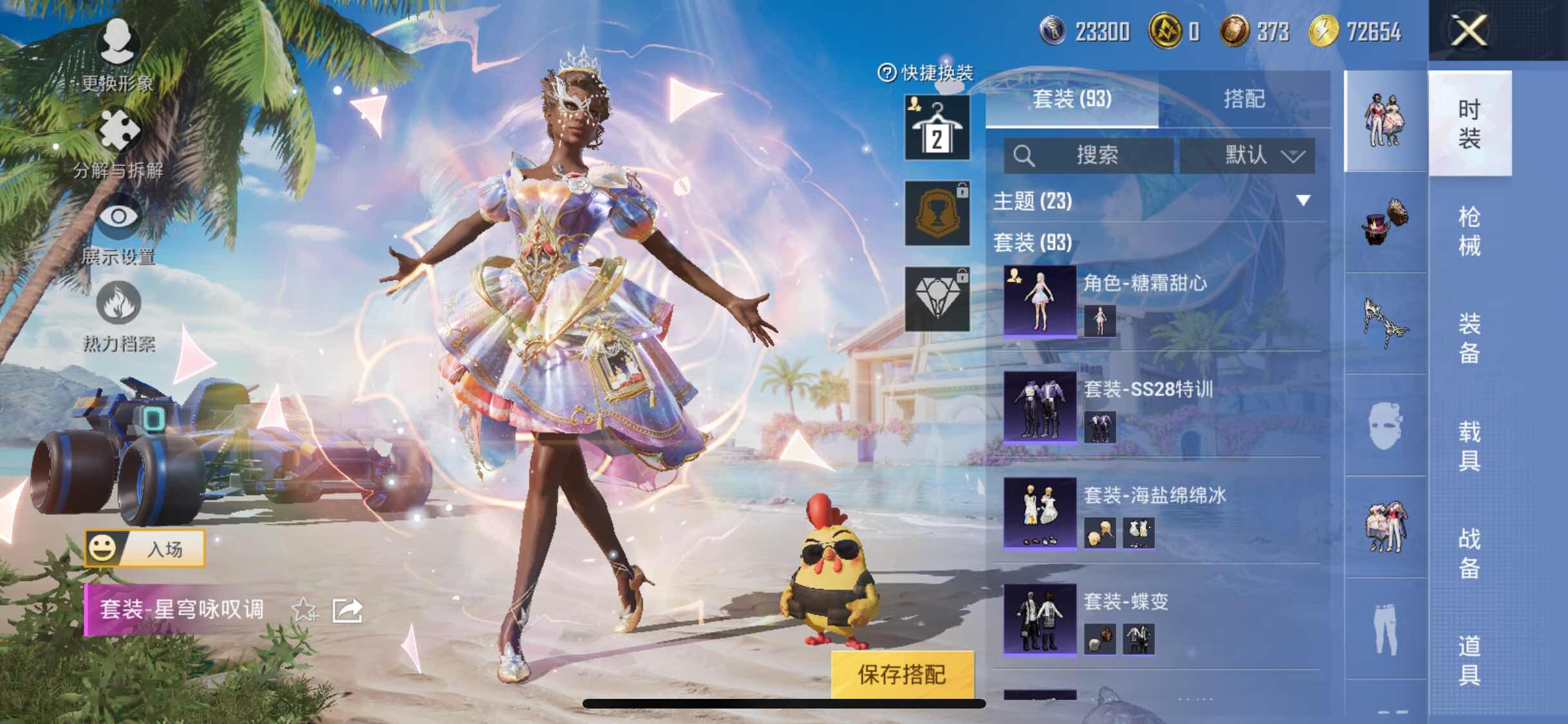 HPYXS3298868和平精英账号详情图6