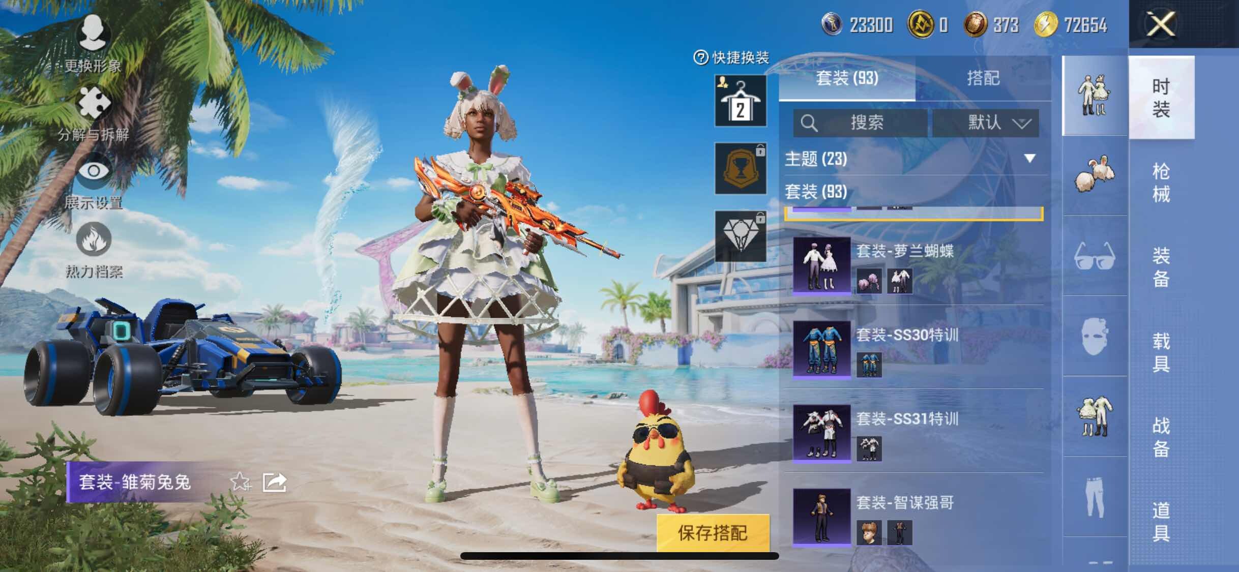 HPYXS3298868和平精英账号详情图7
